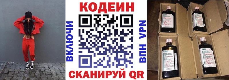 Купить Богородск Кодеин напиток Lean (лин)