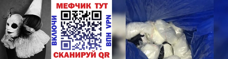 МЯУ-МЯУ кристаллы  Купить где  Богородск 