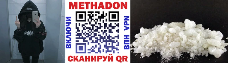 Купить где Богородск МЕТАДОН VHQ